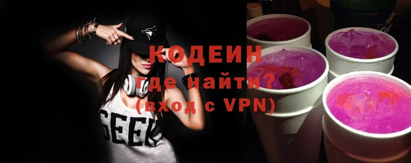 Кодеиновый сироп Lean Purple Drank  что такое   Уфа 