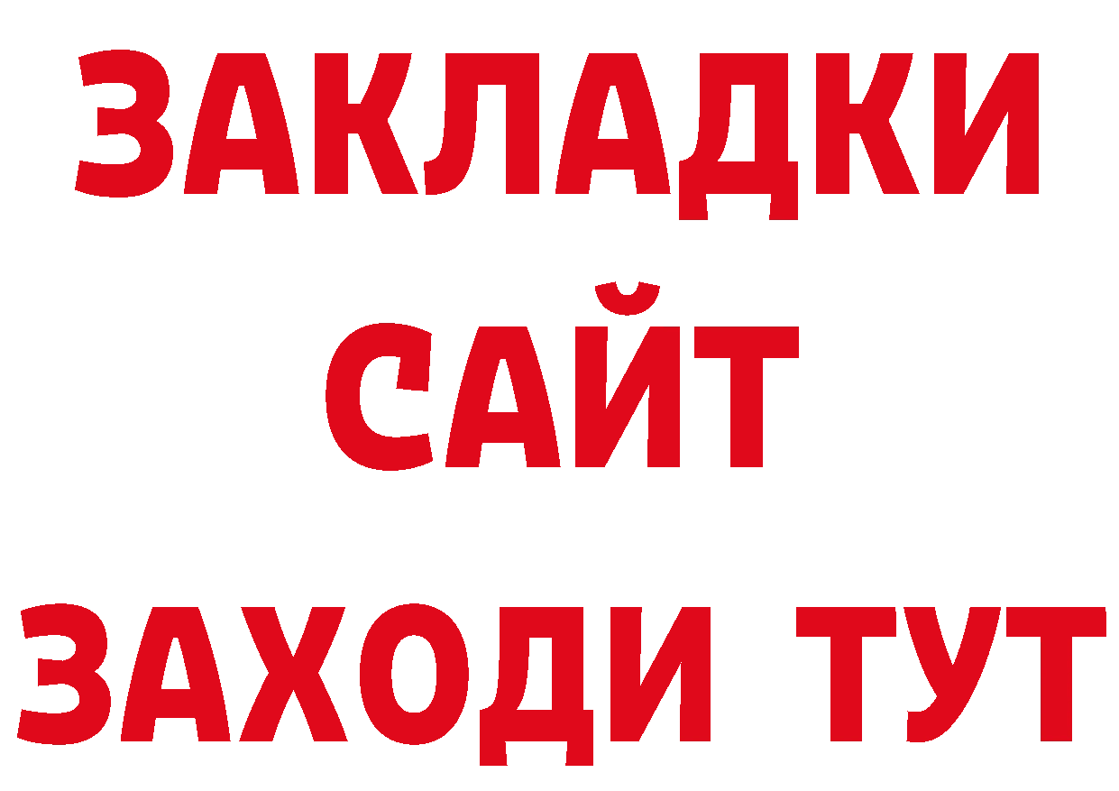 Как найти закладки? нарко площадка официальный сайт Уфа